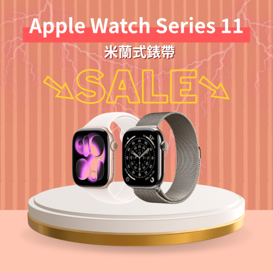 二手 【限量促銷中】Apple Watch Series 11 S11 GPS + 行動網路 鈦金屬錶殼 附米蘭式錶帶〈錶帶顏色隨機〉 — USD 智選嚴選